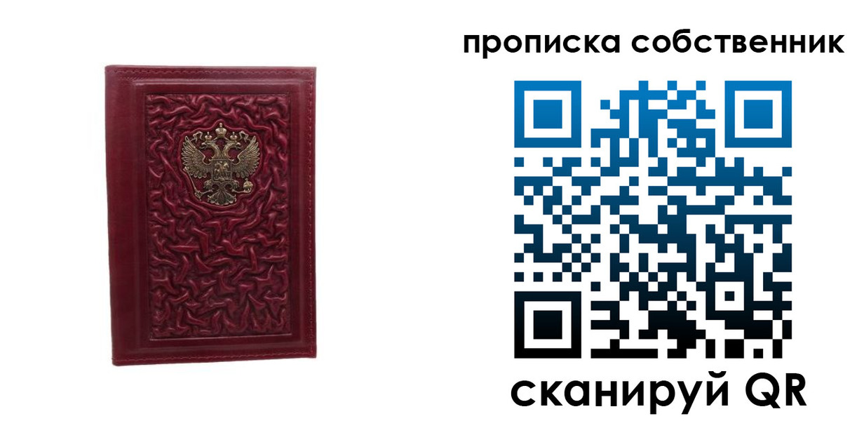 временная регистрация поиск в Вологде