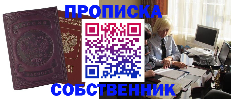 временная регистрация в Вологде