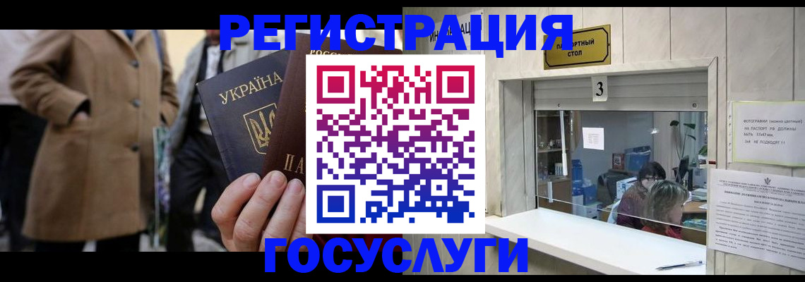 прописка штамп в Вологде