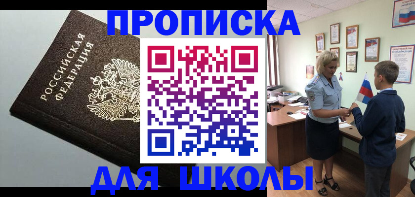 где прописаться в Вологде