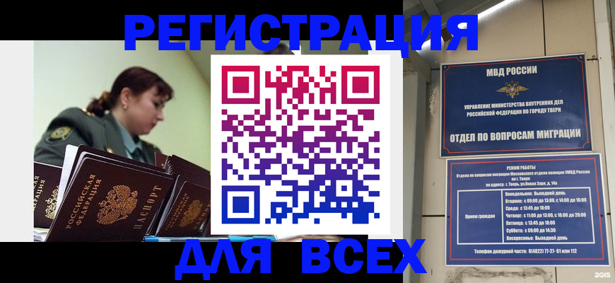 прописка для военкомата в Вологде