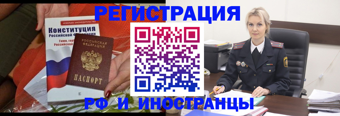 временная регистрация законно в Вологде