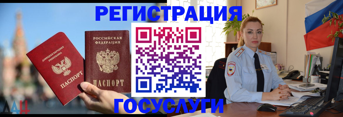 миграционный учет в Вологде