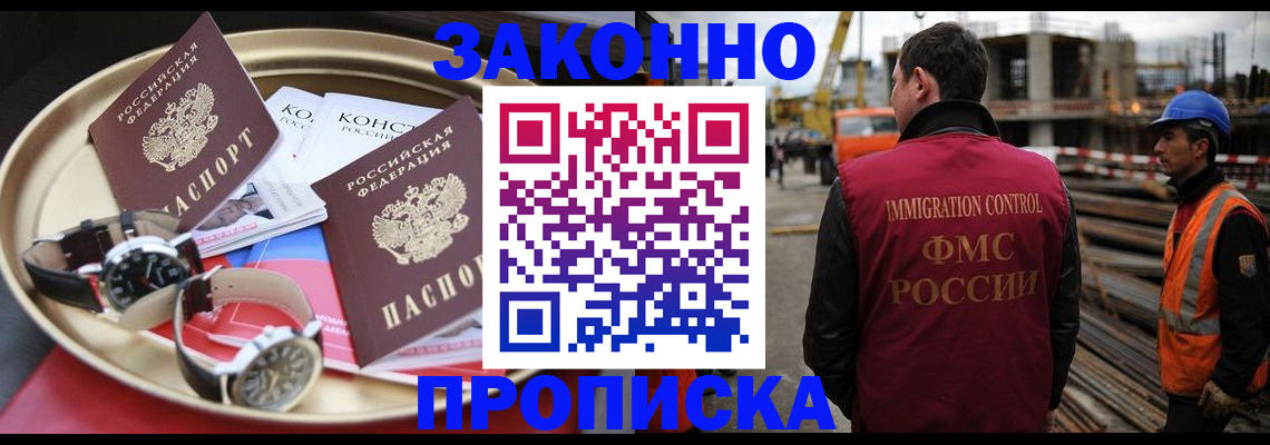 временная регистрация для школы в Вологде